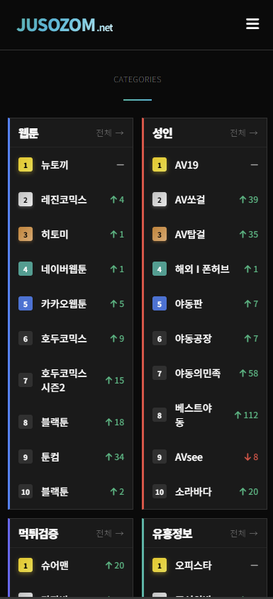 주소좀 모바일 화면 - 완벽한 반응형 디자인